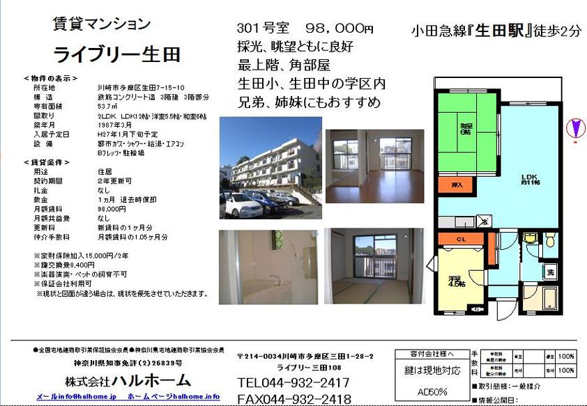 物件詳細